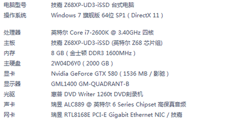 2500左右组装电脑