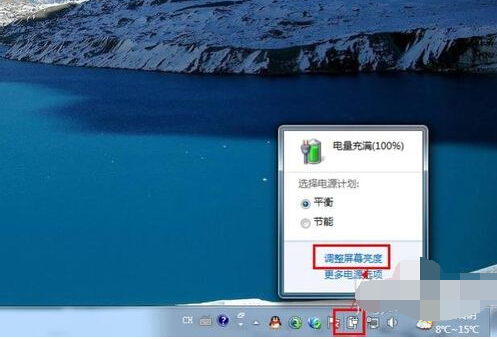 电脑的屏幕亮度