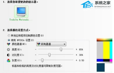 电脑的屏幕亮度