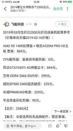 2500左右组装电脑