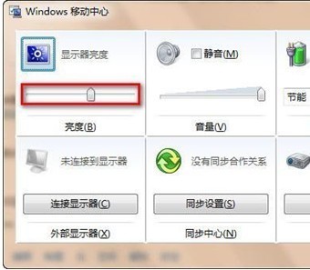 电脑的屏幕亮度