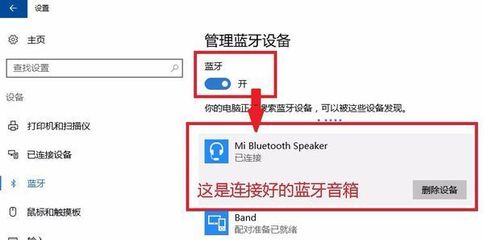 蓝牙可以和电脑连接