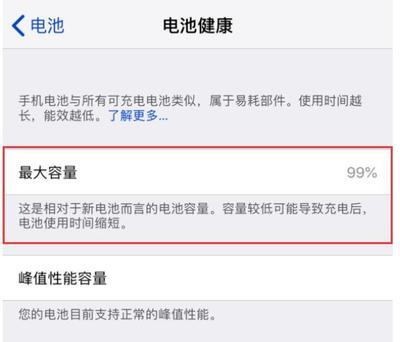 查看电脑电池耗损
