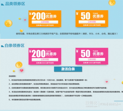 电脑节优惠券