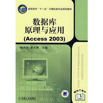 电脑应用书籍