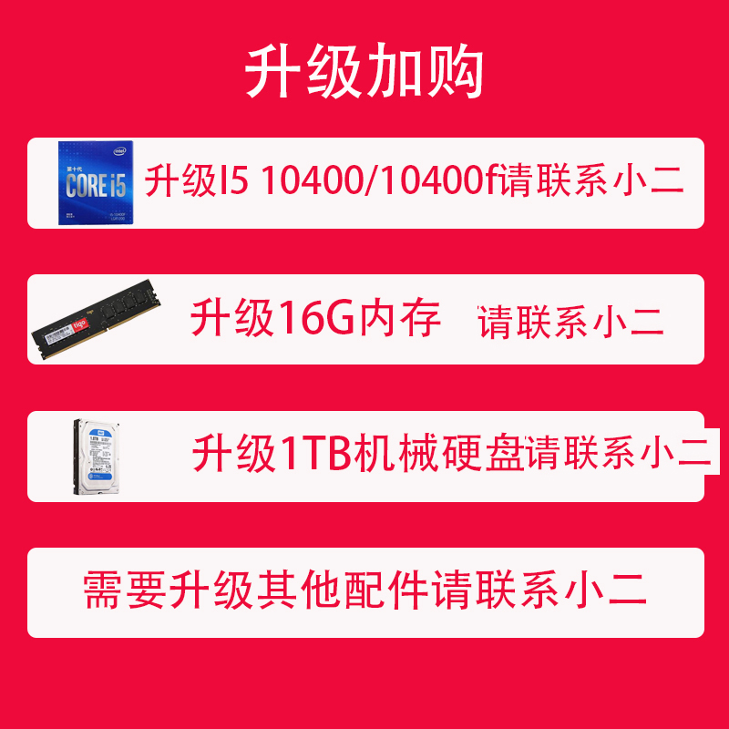 电脑功率升级