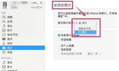 ipad照片复制到电脑