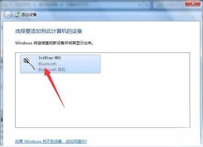 蓝牙可以和电脑连接