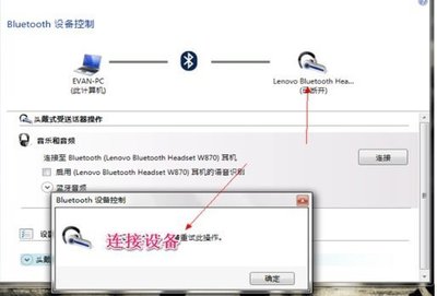 蓝牙可以和电脑连接
