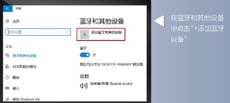 蓝牙可以和电脑连接