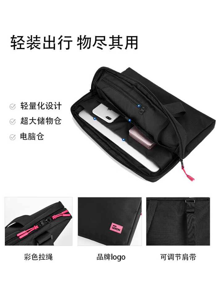 轻便手提电脑包