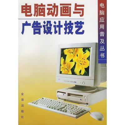 电脑应用书籍