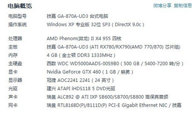 两台电脑 网速