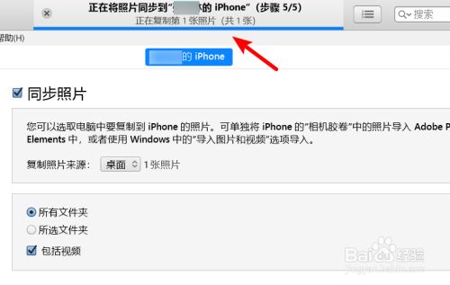 ipad照片复制到电脑