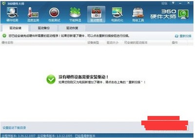 两台电脑 网速