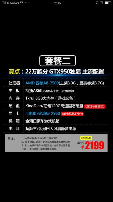 22万电脑配置
