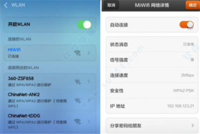 小米wifi电脑端