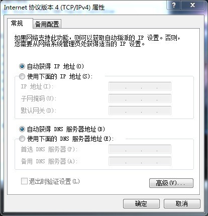 两台电脑 网速