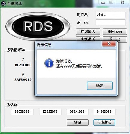 气囊用电脑激活
