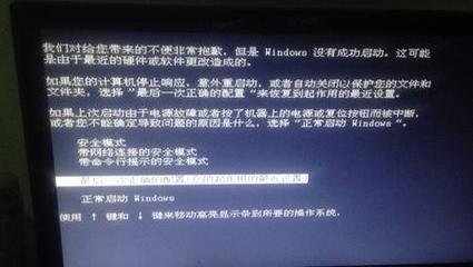 停电对电脑