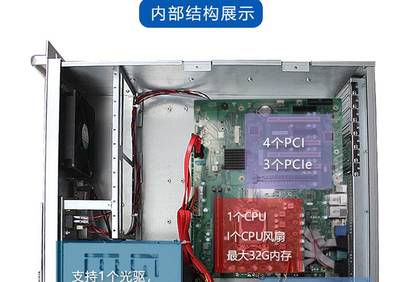 工控电脑内部