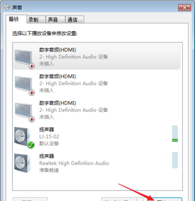 电脑音箱只有一个会响