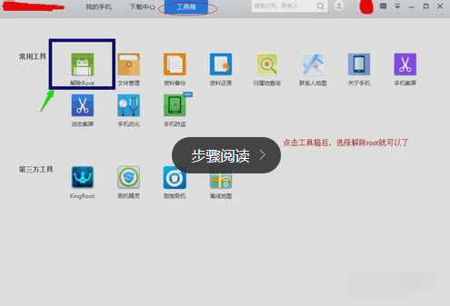 电脑解除进入阅读模式