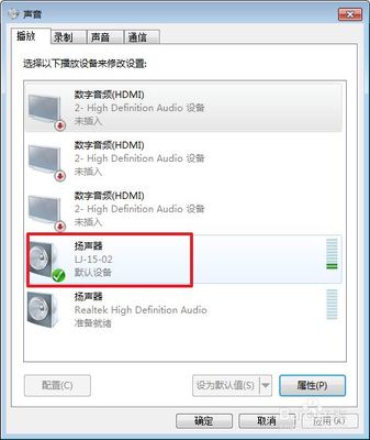 电脑音箱只有一个会响