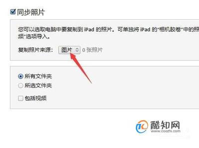 ipad照片复制到电脑