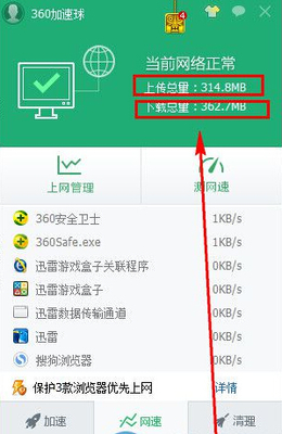 电脑网速在哪看