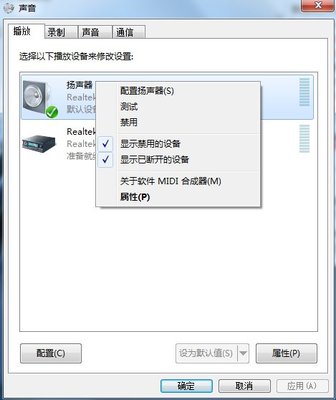 电脑音箱只有一个会响
