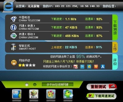 电脑网速在哪看