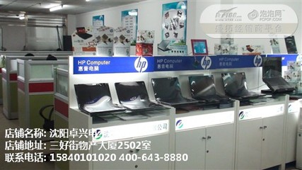 沈阳惠普电脑售后
