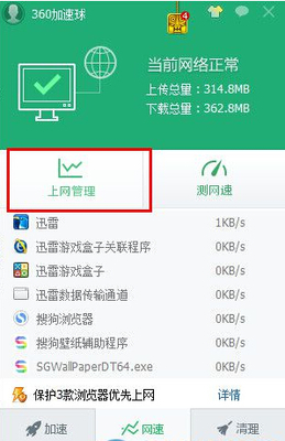 电脑网速在哪看