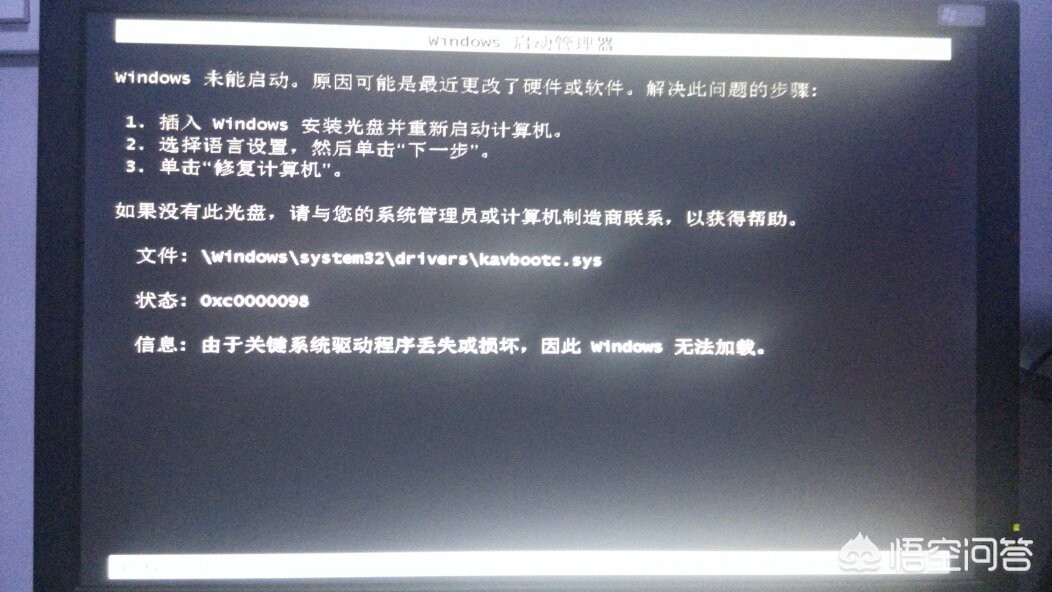 停电对电脑