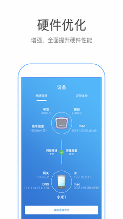 小米wifi电脑端