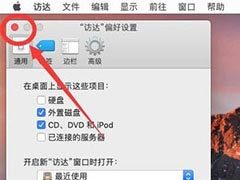 苹果电脑插上移动硬盘