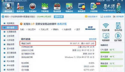 查看电脑电池耗损