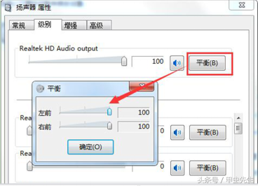 电脑音箱只有一个会响