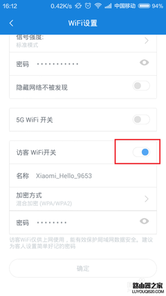 小米wifi电脑端