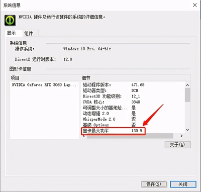 电脑功率升级