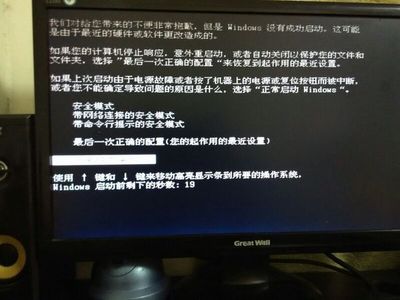 停电对电脑