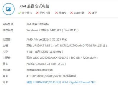 两台电脑 网速