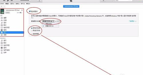 ipad照片复制到电脑