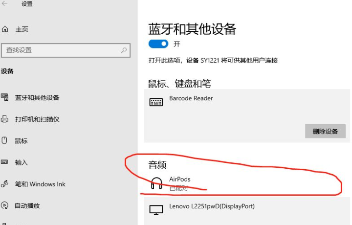 蓝牙可以和电脑连接