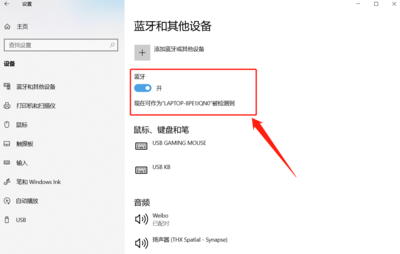 蓝牙可以和电脑连接