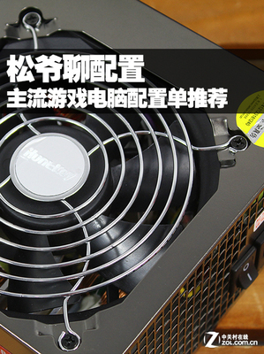 电脑电源规格越高