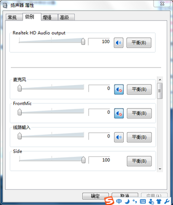 电脑音箱只有一个会响