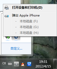 苹果电脑插上移动硬盘