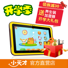 儿童平板电脑i